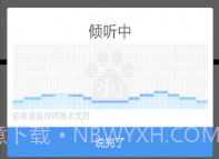 儿童语音翻译V1.11截图