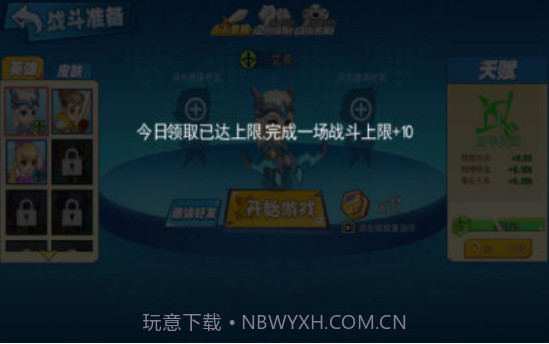乱斗荣耀3v1.13截图