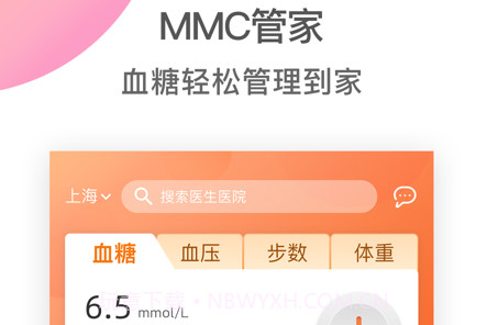 MMC管家v3.4.19截图