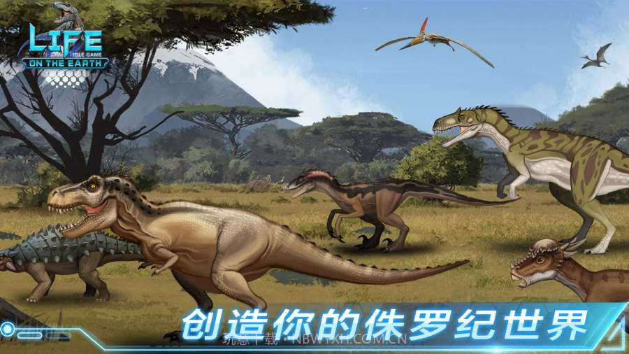 生命简史国际版v1.12截图