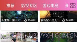 叶子tv直播V1.7.10截图