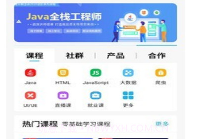 智联优课v1.0.7.15截图