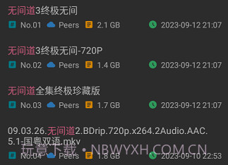 磁力快搜v1.0.15截图