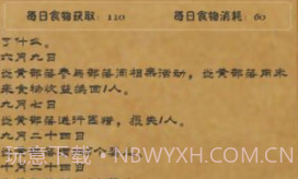 远古部落之文明起源v1.3.12截图