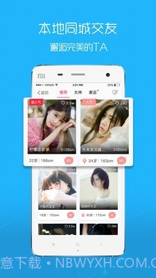 嘉兴圈5.5.10截图