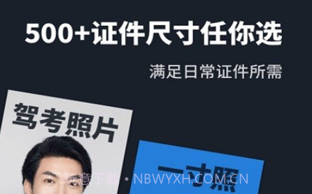 证件照水印助手v5.0.17截图