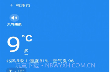 龙年天气预报v1.0.15截图