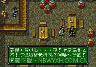 吞食天地3：龙虎传蜀传v4.12截图