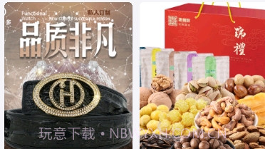 惠聚集商城V1.0.13截图