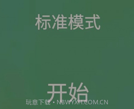 专注力训练营v21.9.18截图