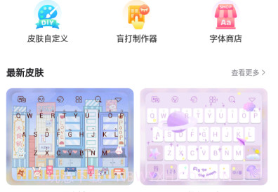 KK键盘聊天神器v1.9.4.8849最新版v1.9.0.14截图