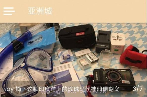 亚洲城v1.0.11截图