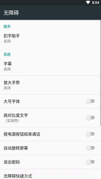微信QQ扣字助手1.14截图