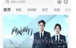 小柿子影视V1.0.10截图