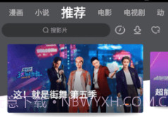 新米视频正式版安装2023版v5.14截图