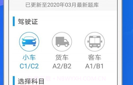 快考驾照全真题库v2.9.17截图