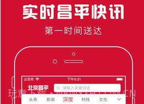 北京昌平v1.5.6.20截图
