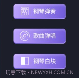钢琴掌悦v1.18截图