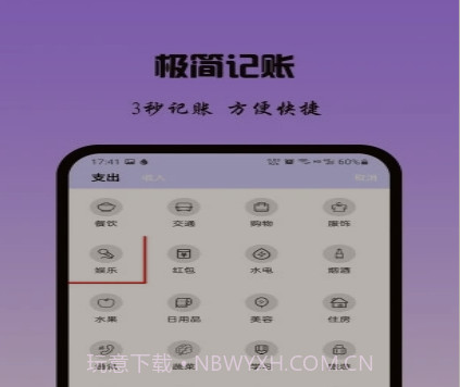 记账日记v0.0.15截图