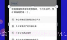 搜题快v1.0.9截图