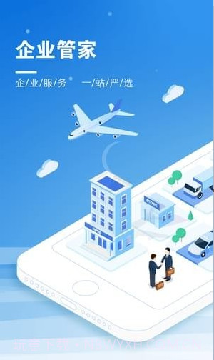 智慧同德2.6.14截图