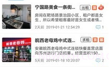 全国百事通v5.12.11截图