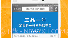 工品一号v1.1.040.002v1.1.040.12截图