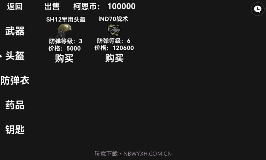 暗区突围单机版v1.9截图