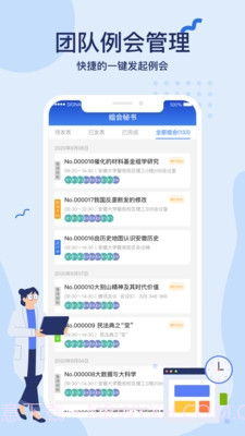 科研星researchv1.11截图