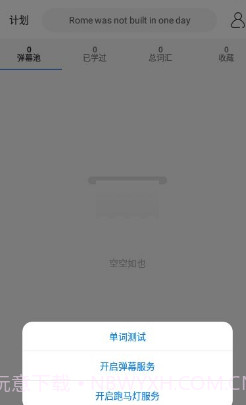弹幕记忆背单词v1.0.17截图