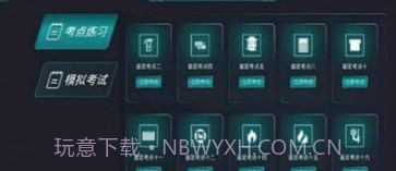 瑞消宝v0.1.14截图