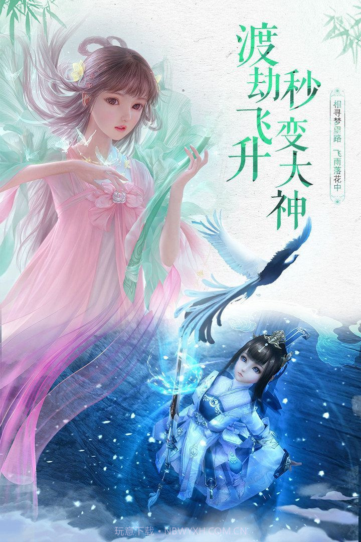 乱世修神传手游v1.11截图