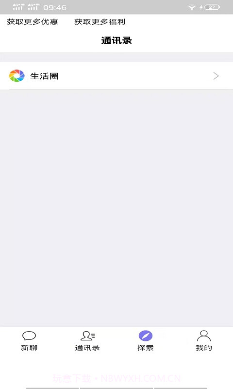 北鲨鱼1.0.16截图