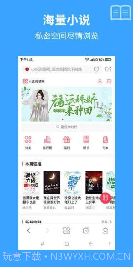 火星浏览器1.0.11截图