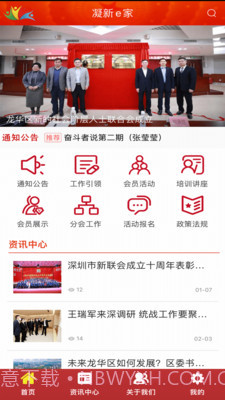 凝新e家v1.7截图