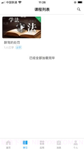 北京社矫最新版1.12截图
