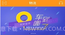 联车宝盒v5.0.19截图