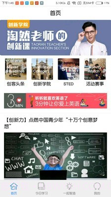 创新力2.20截图