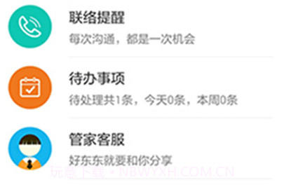 畅捷通v1.0.20截图