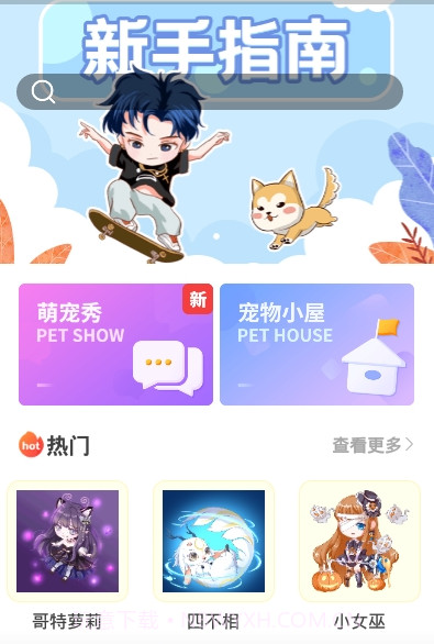 桌面宠物模拟器v1.0.17截图