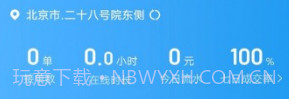 如嘀出行v1.13.16截图