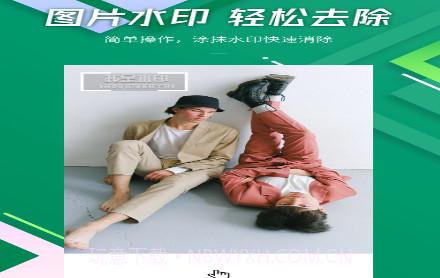 翼询图片制作v1.3.18截图