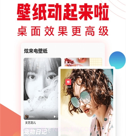 口袋铃声手机铃声多多v2.2.18截图