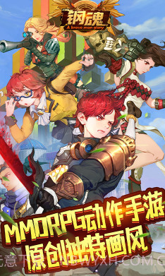 钢魂 V4.2 1.8.13截图