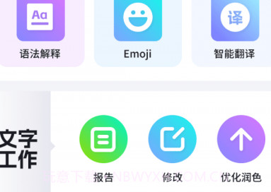 AI百晓通v1.0.15截图