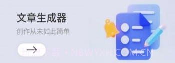 智能文章生成v1.13截图