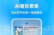 手机酷狗v3.14截图