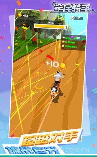 全民骑手v1.20截图