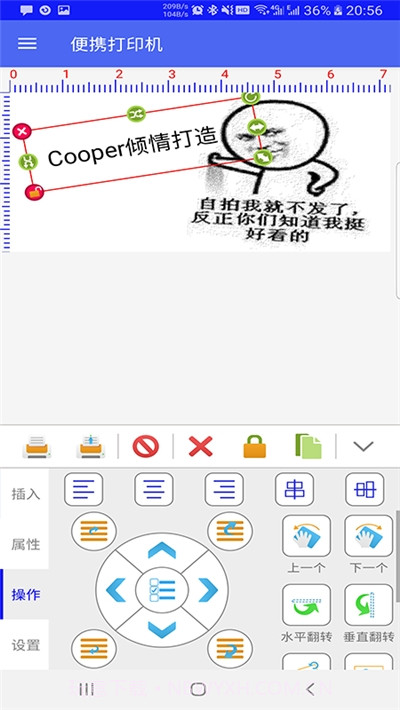 指尖打印机v1.3.20截图