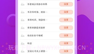 熊猫充电提示音V1.0.13截图